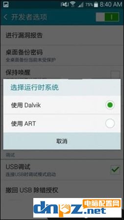 art模式是什么意思有什么用，如何开启关闭ART模式