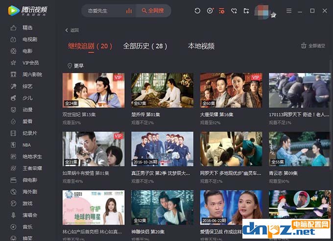 图文介绍腾讯视频怎么设置自动关机的方法?