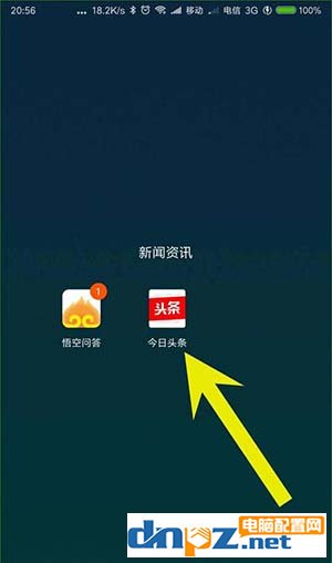 今日头条公益金有什么用?今日头条如何捐助公益金教程