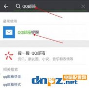 怎么把微信上的文件上传到邮箱 微信文件发到邮箱的方法教程