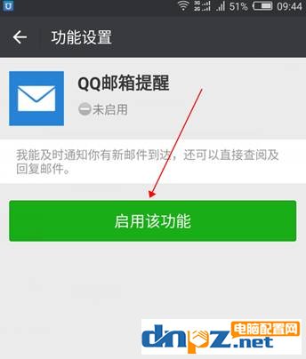 怎么把微信上的文件上传到邮箱 微信文件发到邮箱的方法教程