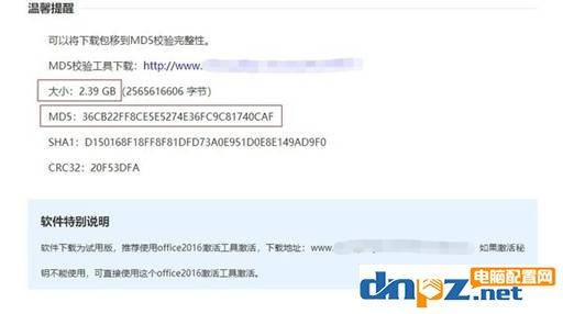 电脑新手知识:如何找到软件真正的下载地址