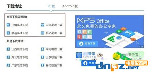 电脑新手知识:如何找到软件真正的下载地址