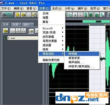 CoolEdit怎么消除噪音？CoolEdit消除环境噪声的方法