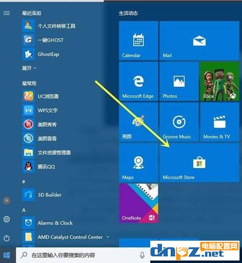 win10打不开onenote的解决方法,onenote无法启动怎么办?