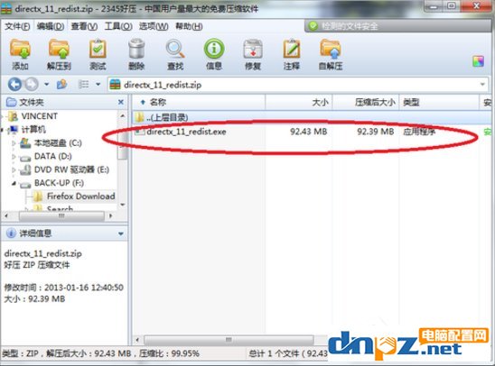 Win7系统安装Directx方法教程，win7怎么安装Directx11