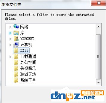 Win7系统安装Directx方法教程，win7怎么安装Directx11