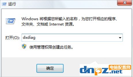 Win7系统安装Directx方法教程，win7怎么安装Directx11