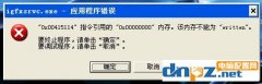 图文详解Win7提示igfxsrvc.exe应用程序错误的解决方法