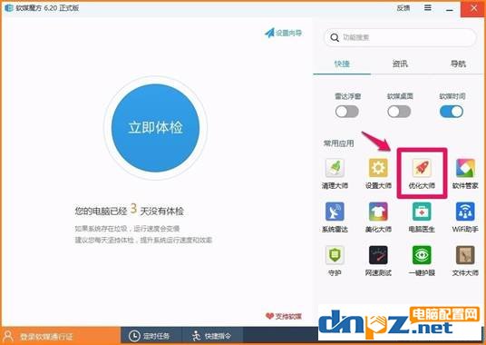 图文介绍win10系统电脑硬件加速设置的两种方法