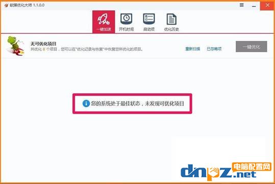 图文介绍win10系统电脑硬件加速设置的两种方法