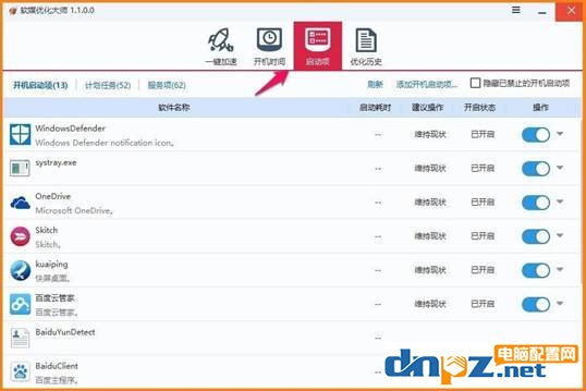 图文介绍win10系统电脑硬件加速设置的两种方法