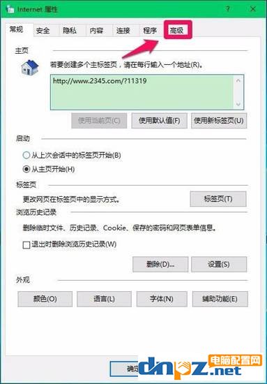 图文介绍win10系统电脑硬件加速设置的两种方法