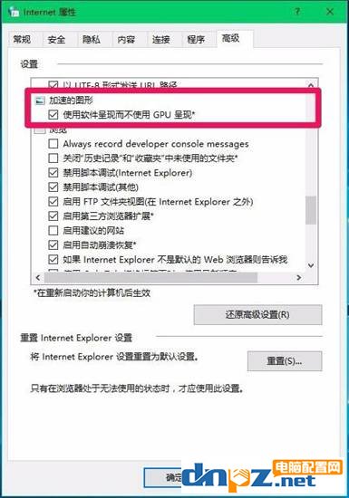 图文介绍win10系统电脑硬件加速设置的两种方法