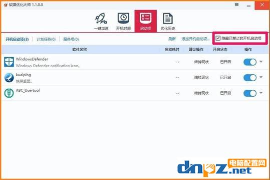 图文介绍win10系统电脑硬件加速设置的两种方法