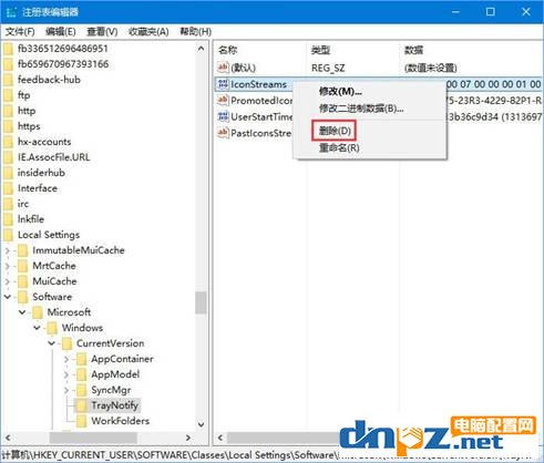 WIN7任务栏图标删不掉的解决方法?如何删除WIN7任务栏图标