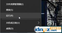 win10系统如何卸载onedrive，彻底删除onedrive的方法
