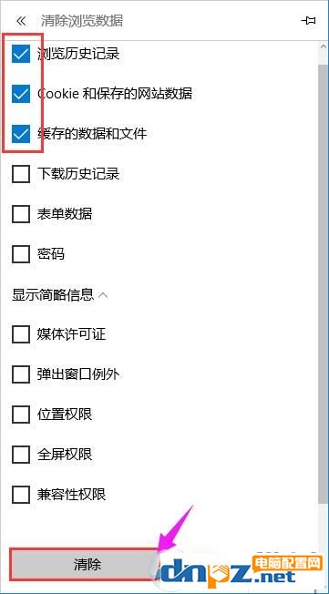 win10设置tplink路由器提示“此功能暂未开放”