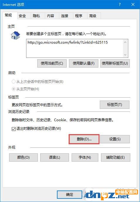 win10设置tplink路由器提示“此功能暂未开放”