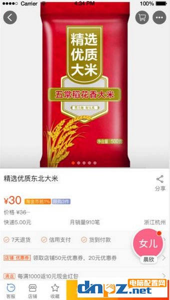 淘宝老年版是什么,淘宝老年版使用方法