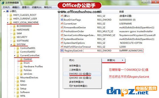 office2010在安装过程中出错Error 1935的解决方法