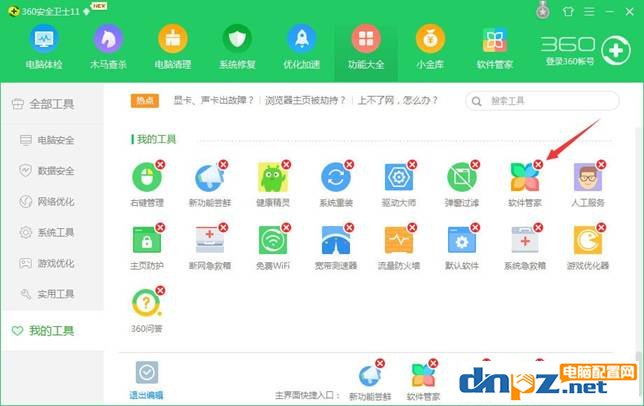 SoftupNotify.exe是什么，如何禁止SoftupNotify.exe启动