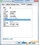 SoftupNotify.exe是什么，如何禁止SoftupNotify.exe启动