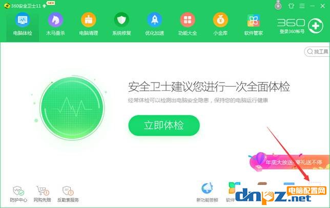 SoftupNotify.exe是什么,如何禁止SoftupNotify.exe启动