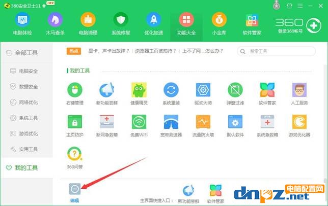 SoftupNotify.exe是什么,如何禁止SoftupNotify.exe启动