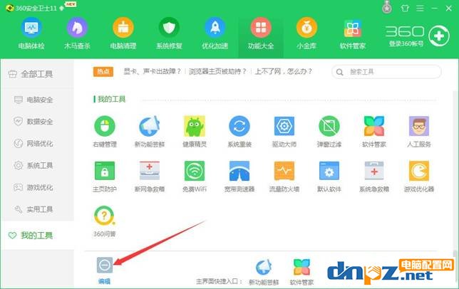 SoftupNotify.exe是什么，如何禁止SoftupNotify.exe启动