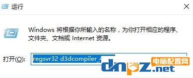 缺少d3dcompiler43.dll文件怎么办？d3dcompiler_43.dll丢失修复