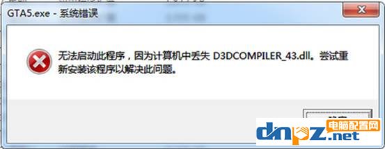 缺少d3dcompiler43.dll文件怎么办?d3dcompiler_43.dll丢失修复