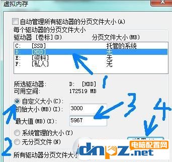 怎么把pagefile.sys移动到d盘,pagefile.sys文件设置到其它盘