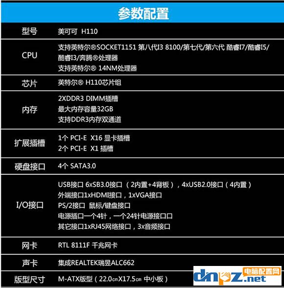 哪些h110主板可以支持八代酷睿i3 8100