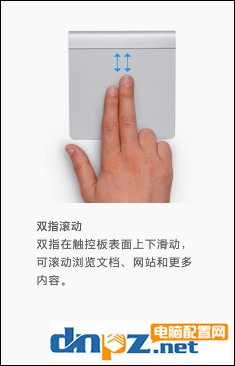 苹果笔记本触控板操作方法, MAC Book触控板怎么用?
