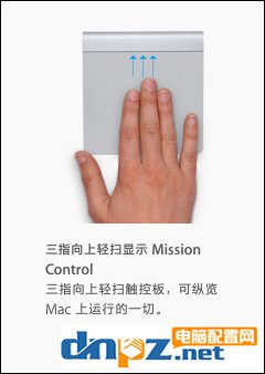 苹果笔记本触控板操作方法, MAC Book触控板怎么用?