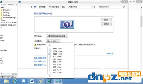 win8屏幕分辨率过低无法运行此应用的解决方法