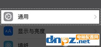 苹果手机ios9/ios10未受信任的企业级开发者的解决方法