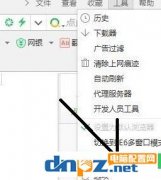 小编告诉你win7网页打开网慢的解决方法