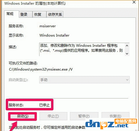 小编告诉你Windows Install服务无法启动的解决方法