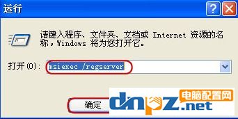 图文介绍无法访问windows installer服务的解决方法