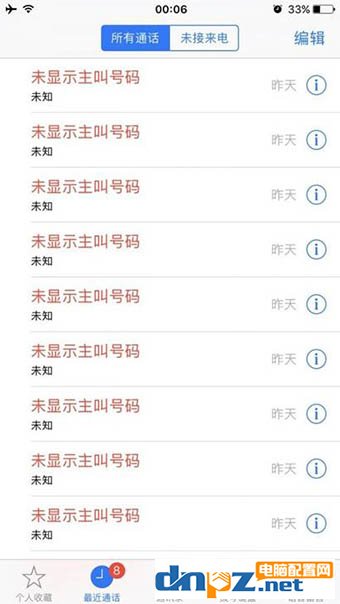 手机中了呼死你怎么办？小编教你iphone怎么破解呼死你