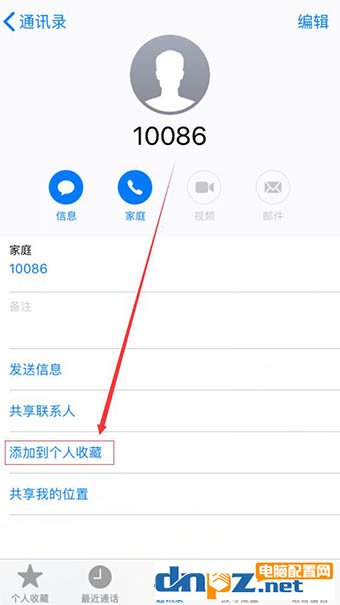 手机中了呼死你怎么办？小编教你iphone怎么破解呼死你