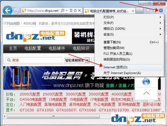两招搞定win7系统IE浏览器自动跳出网页