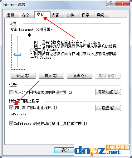 两招搞定win7系统IE浏览器自动跳出网页