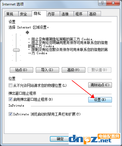 两招搞定win7系统IE浏览器自动跳出网页