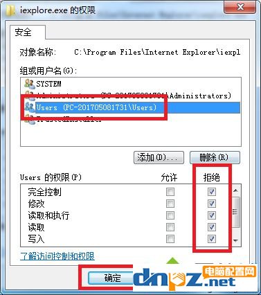 两招搞定win7系统IE浏览器自动跳出网页