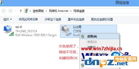 win7/win10“无线适配器或访问点有问题”的解决方法