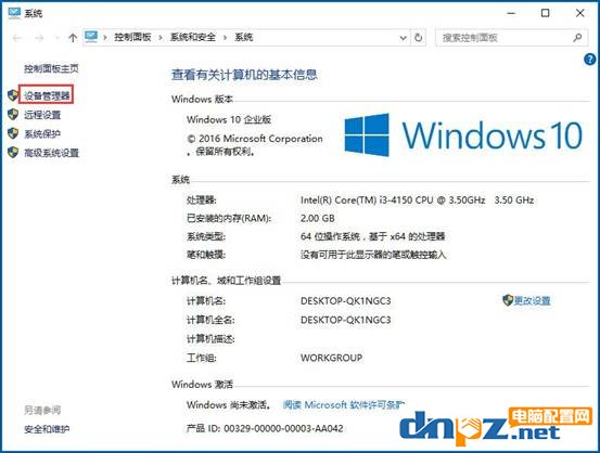 win7/win10“无线适配器或访问点有问题”的解决方法