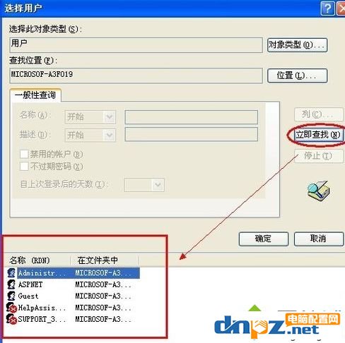 xp系统远程桌面连接怎么用?xp远程连接使用方法